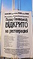 Мініатюра для версії від 12:40, 6 вересня 2020