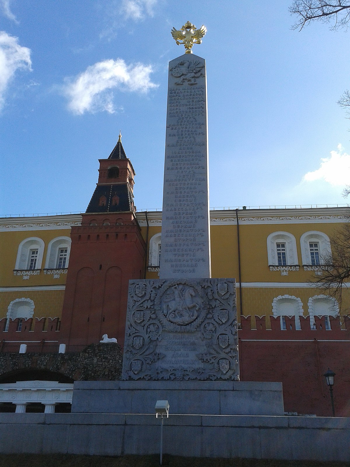 Обелиск в Александровском саду — Википедия