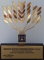 תמונה ממוזערת לגרסה מ־12:08, 16 ביוני 2015