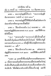 หน้าถัดไป →