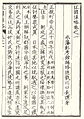 於 2009年4月10日 (五) 07:15 版本的縮圖