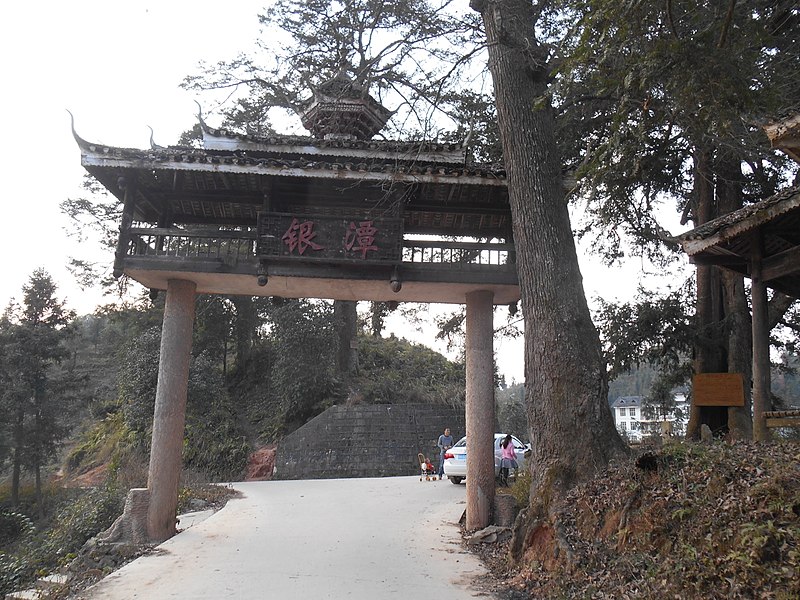 File:春节从江徒步-桂穿越 - panoramio (110).jpg