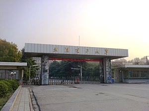 武汉理工大学: 歷史, 校园环境, 科研实力