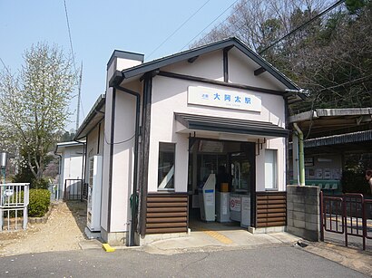 近鉄吉野線 大阿太駅 Ōada station 2011.4.11 - panoramio.jpg