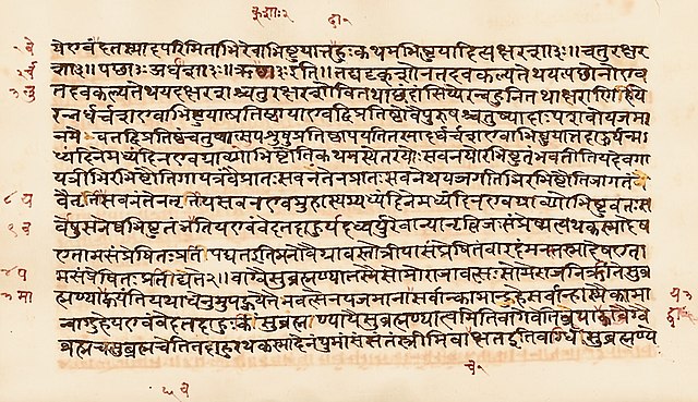 Page from the Aitareya Brahmana.