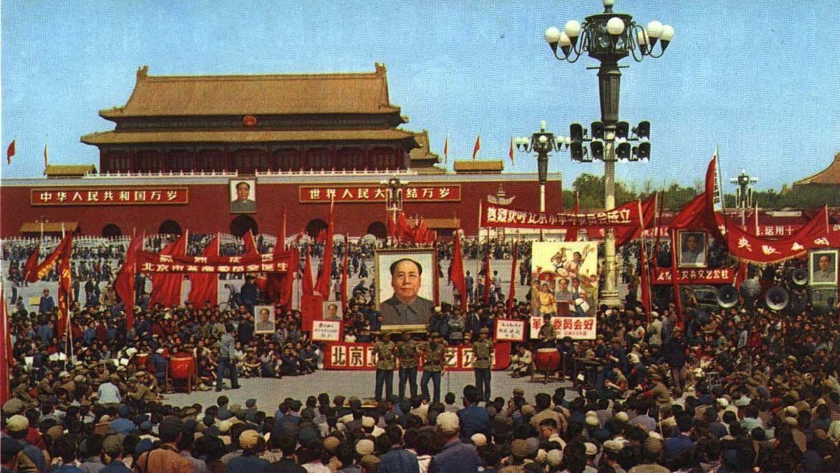 File:1967-07 1967年4月20日北京市革命委员会成立2.jpg - 维基百科 