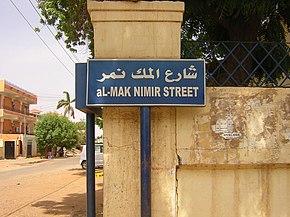 Sudano: Etimologio, Historio, Geografio