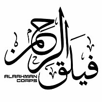Al-Rahman Corps skrautskrift.jpg