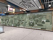車站大廳藝術牆《中華一統》（2023年7月）