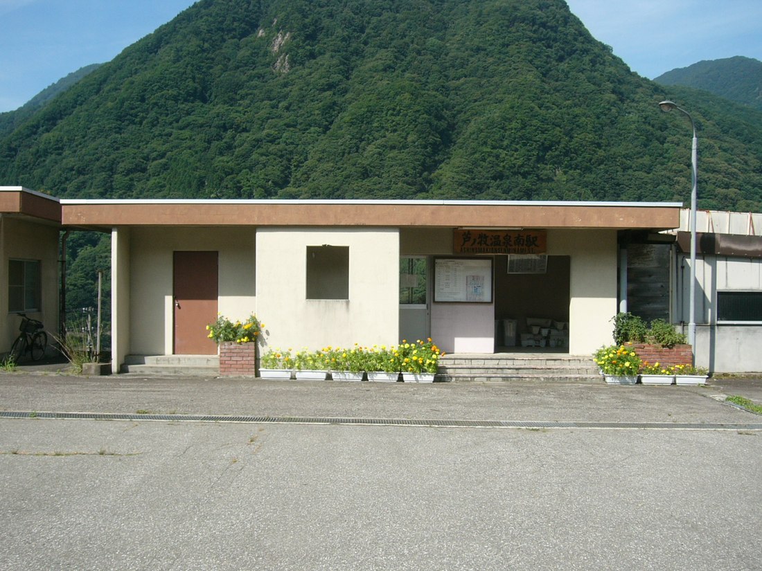 芦ノ牧温泉南駅