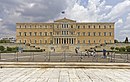 The Old Royal Palace today Attica 06-13 Athens 09 Parliament.jpg