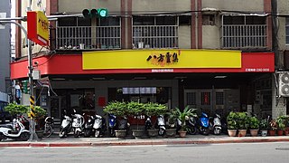 <span class="mw-page-title-main">Bafang Dumpling</span> Taiwanese restaurant