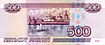 500 rubel bankjegy (1997) vissza.jpg