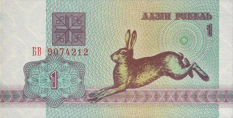 File:Belarus-1992-Bill-1-Obverse.jpg