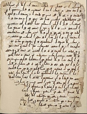 Birmingham Quran manuscript folio 1 verso.jpg