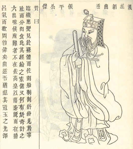 File:Chen Ping, Marquis of Quni.jpg