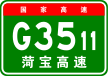 China Expwy G3511 sign with name.svg