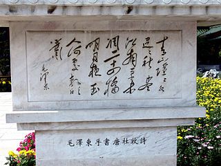 Du Mu 24 bridge poem.JPG