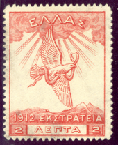 Postage Stamps And Postal History Of Greece