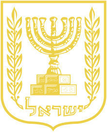 Emblem of Israel alternative gold.svg