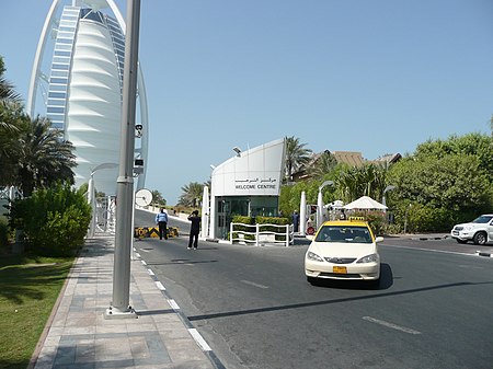 ไฟล์:Entrance to the Burj Al Arab.jpg