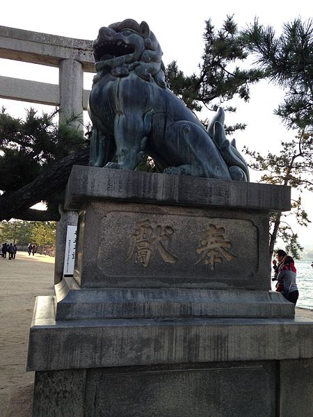 File:Guardian Lion on Sando of Itsukushima Shrine.jpg