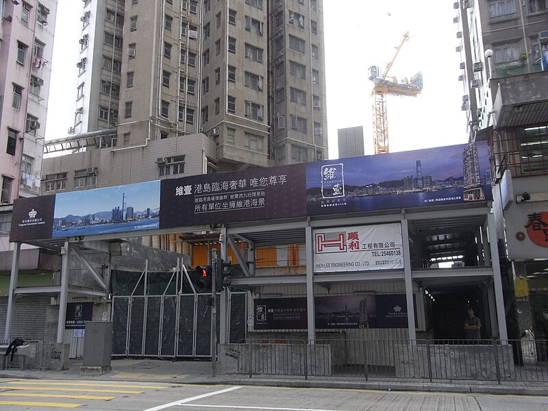 File:HK Sai Ying Pun Queen's Road West 維壹 Harbour One 顯利承建 Hien Lee Construction site.JPG