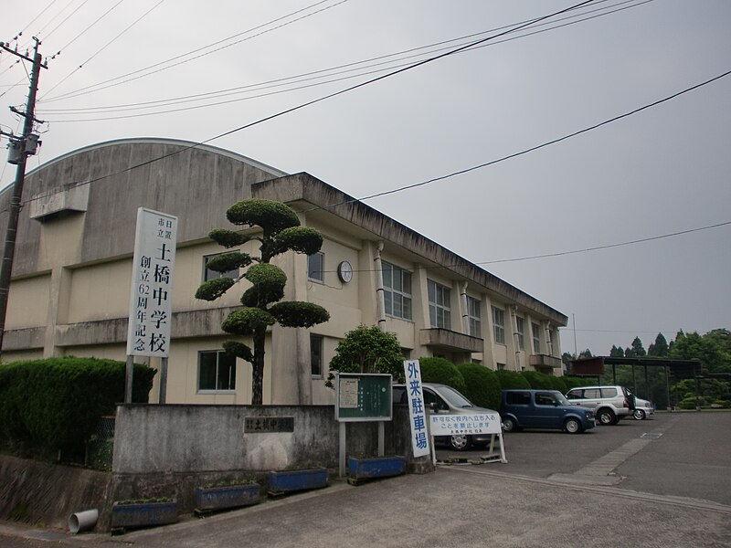 File:Hioki Tsuchihashi Junior High School.JPG