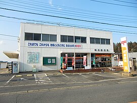 鉾田郵便局