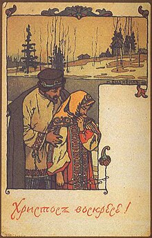 Ivan Bilibin - postcard-happy-easter-1900.jpg