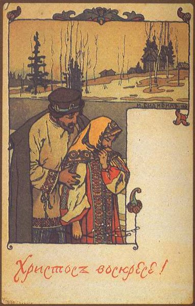 File:Ivan Bilibin - postcard-happy-easter-1900.jpg