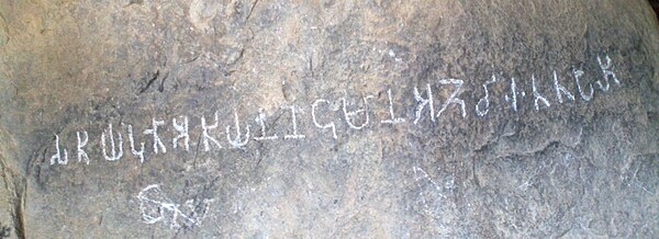 Jambai Tamil Brahmi inscription near Jain Rock Beds.