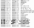 日本語フォントの使用テスト