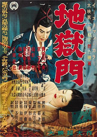 <i>Gate of Hell</i> (film) 1953 film by Teinosuke Kinugasa