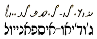 Judaeo-Spanish in Rashi and Soletreo.png