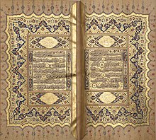 Single-volume Quran, Istanbul, 1778 AD Khalili Collection Islamic Art qur-1076-1b-2a.jpg