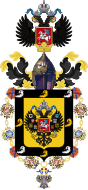 Venäjän keisarin pojanpoikien pienempi CoA.svg