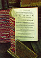 Миниатюра для версии от 07:15, 21 сентября 2009