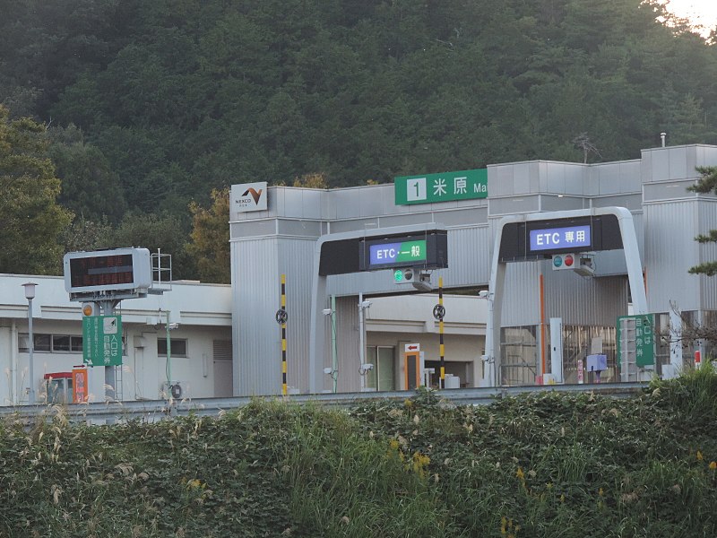 File:Maibara Interchange Toll Gate.jpg