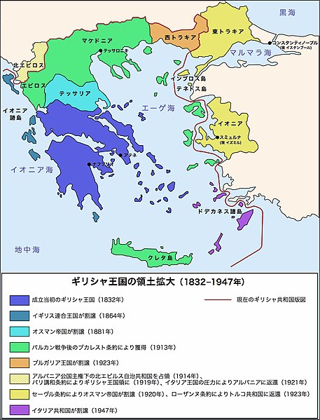 File:Map Greece expansion 1832-1947 ja.jpg