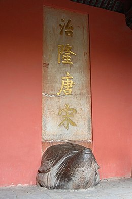 Xiao Mausoleum