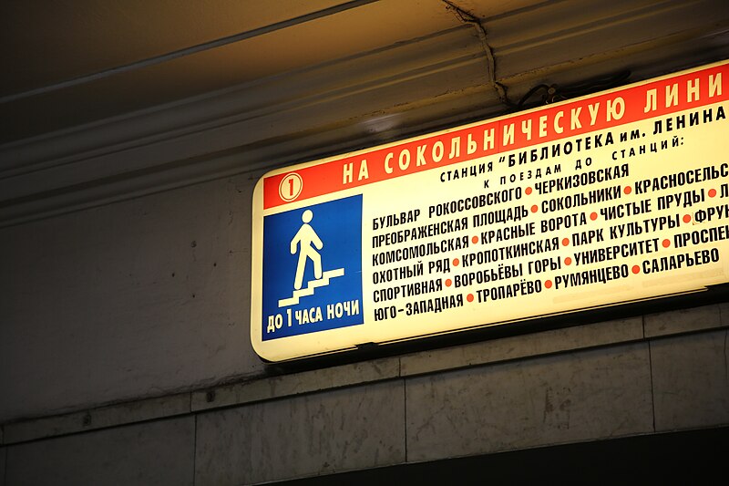 File:Moscow, Russia (39928485263).jpg