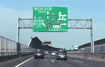 名古屋南ジャンクション Wikiwand