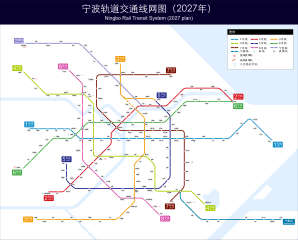 Ningbo Rail Transit Plan (2026) Ningbo Rail Transit Plan (2027) zh-hans.svg