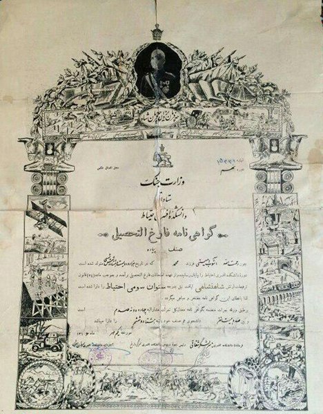 File:Officers' School certificate (1927).jpg