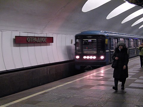 Метро отрадное. Станция Отрадное. Станция Отрадное Москва. Станция метро Отрадное Москва. Отрадное — станция Московского метрополитена.