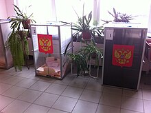 Transparent ballot box used in Russia to prevent election officials from pre-stuffing the box with fake ballots Reutov Elections 2014-08-03 black box.JPG