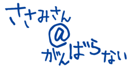 Sasami-san @ Ganbaranai logo.png