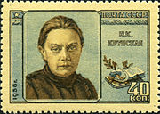 Til minne om N. K. Krupskaya, Lenins kone.  USSR-stempel, 1956, kunstner P. Chernyshev (CFA [Marka JSC] nr. 1901)