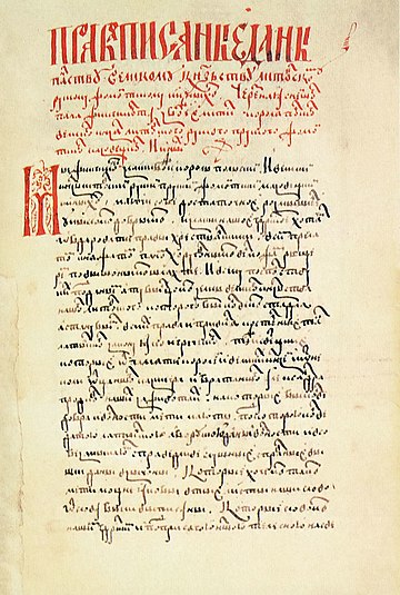 The first Lithuanian statute of 1529, in Ruthenian